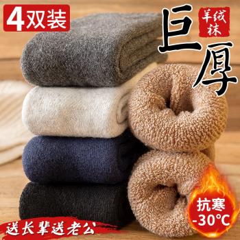 超厚襪子男冬季中筒加厚羊毛襪加絨毛圈冬天特厚老人保暖東北棉襪