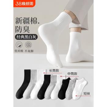襪子男款中筒白色夏季薄款男生運動長襪吸汗防臭女士春秋純色棉襪