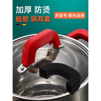 矽膠鐵鍋鍋防燙把手鑄鐵炒鍋手柄套耐高溫砂燙鍋防熱隔熱雙耳朵套