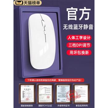 藍芽無線鼠標靜音無聲可充電款遊戲電競男女生臺式筆記本電腦通用
