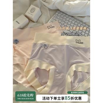 莫代爾內褲女2025新款少女性感高腰女士純棉襠5A抑菌無痕提臀短褲
