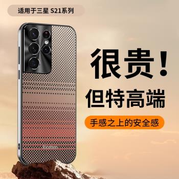三星s21手機殼s21ultra新款高階編織紋男外殼S21+全包防摔ultra矽膠Galaxy S21保護套適用於s21創意女磨砂