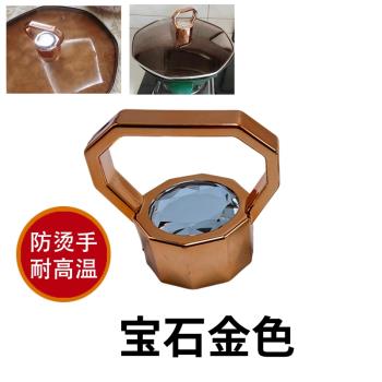 適用麥飯石不粘鍋炒鍋八角不沾平底鍋專用炒菜鍋蓋提鍋蓋把炒菜鍋