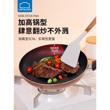 樂扣樂扣平底鍋不粘鍋家用炒菜炒鍋雞蛋牛排煎鍋電磁爐燃氣灶適用