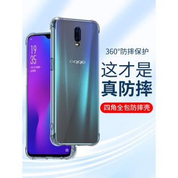 適用oppor17手機殼透明保護套r17pro矽膠軟殼oppo全包邊oppo r17超薄防摔oppo氣囊保護簡約男女款個性外殼