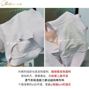 ZOMOLV抑菌防蟎德絨彈力無痕內褲