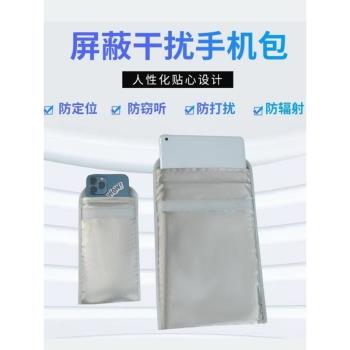遮蔽手機網絡器防金屬探測器儀遮蔽袋盒訊號物理幹擾阻斷儀隔離器