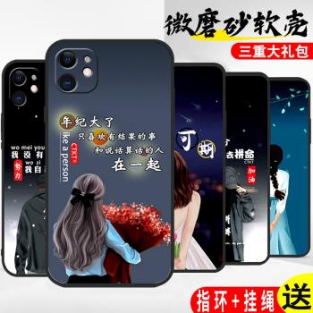 適用於蘋果11手機殼iphone 11pro磨砂軟殼蘋果11promax矽膠套個性男女新款時尚情侶潮手機套