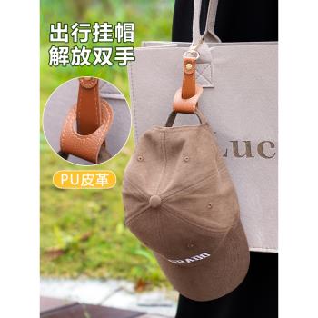 帽子外出收納夾子可掛揹包上鴨舌帽固定夾子口罩戶外旅行便攜裝備