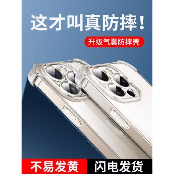 軟殼透明矽膠保護套氣囊迷你蘋果