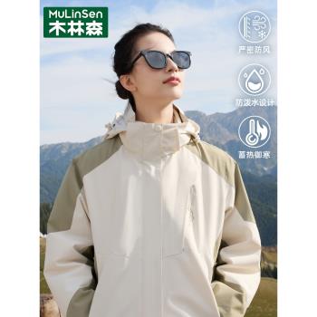 木林森2025新款小個子沖鋒衣女款三合一可拆卸防風防水登山服外套