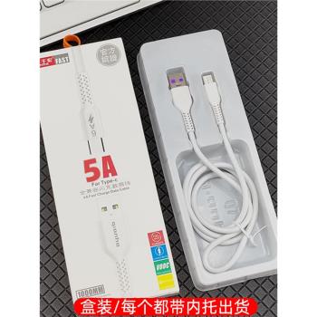 手機平板USB車載加粗閃充數據線