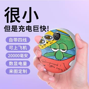 充電寶大容量20000毫安自帶四線快充學生帕恰狗便攜可愛移動電源