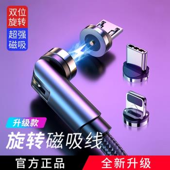 磁吸頭強磁吸頭數據線車載手機支架無線充電器家用安卓轉接器配件