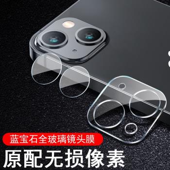 iphone14promax鏡頭膜plus蘋果14p殼後鏡攝像頭貼分體ipone後視相機pormax手機prom保護por攝影鏡片罩pro視鏡