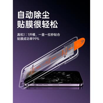 適用蘋果16promax鋼化膜iphone13防窺14新款12防窺膜pro手機15全屏x貼膜11防摔pm防偷窺秒貼盒xsmax無塵倉xr