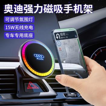 適用於奧迪A4L車載手機支架A6L/Q3/Q5/A3/汽車超強磁吸無線充電器