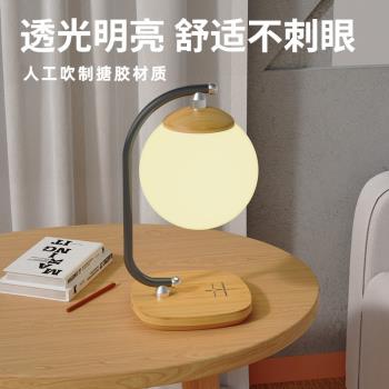 led智慧氛圍臺燈臥室床頭燈球形臺燈溫馨usb多功能無線充電護眼燈