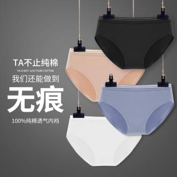 早春日系爆款全棉祼感無痕女士內褲大碼純色簡約棉襠透氣三角褲女