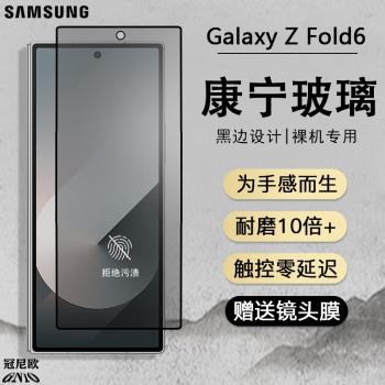 適用三星zfold6/fold5磨砂鋼化膜w25手機膜w24防窺鋼化隱私保護w23外屏透明全覆蓋防指紋fold4超清防摔鋼化膜
