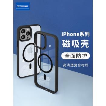佰通2025款軟邊手機殼適用iPhone16Pro蘋果15plus新款磨砂14ProMax矽膠13全包直邊防摔高透Magsafe磁吸保護套