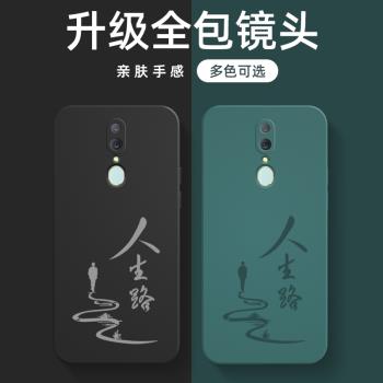 適用oppoa9x手機殼a9手機套oppo a9x矽膠PCEM00軟殼0ppoa9x全包a9×防摔0pp0a9x磨砂poopa9x外殼男女潮人生路