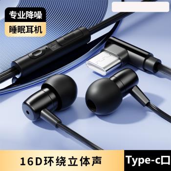 彎頭有線耳機typec扁口重低音吃雞遊戲電競睡眠耳機入耳式耳塞K歌