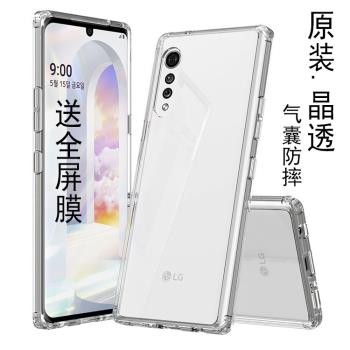 LG VELVET透明手機殼LG創意氣囊防摔G9手機套矽膠PC軟硬殼全包韓