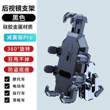 防抖減震導航電動車手機支架後視鏡款專用機車摩托車騎手機架卡{