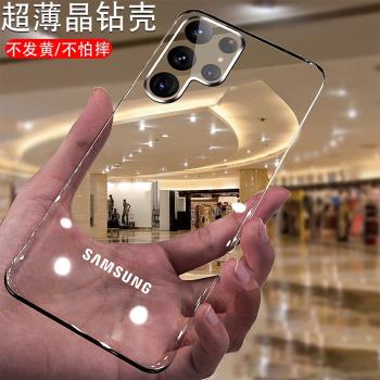 適用於三星s23ultra手機殼新款超薄透明GalaxyS23+防摔電鍍無邊框S22+高階感s23u潮流男女s22ultra高階保護套