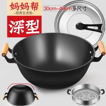 加厚老式鐵鍋加深平底炒菜鍋家用雙耳鑄鐵炒鍋電磁爐專用不粘大鍋
