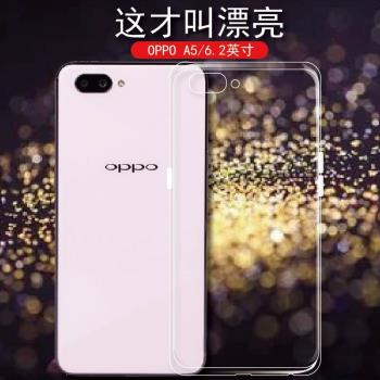 oppoa5保護套oppo A5手機殼PBAM00男女款透明殼A3S全包邊矽膠外套