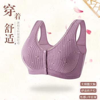 性感U型美背無鋼圈前扣印花媽媽款文胸輕薄透氣無痕內衣
