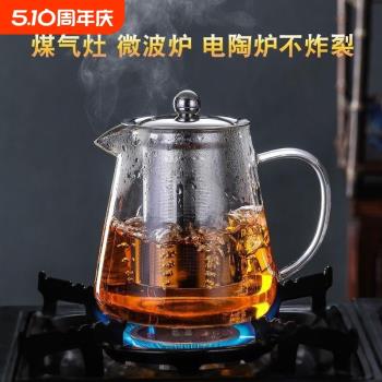 玻璃茶壺泡茶壺茶水過濾辦公家用加厚茶具防爆耐高溫煮水壺煮茶壺