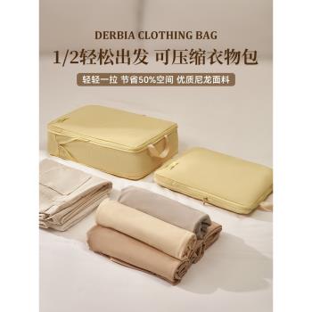 旅行衣物收納袋衣服內衣收納包出差旅遊便攜行李箱分裝壓縮整理包