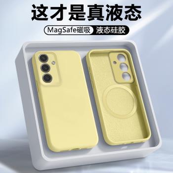 適用三星GalaxyS24手機殼新款S25磁吸充電S24/Ultra真液態矽膠S23+親膚軟糯S22Plus防摔鏡頭全包時尚男女外殼