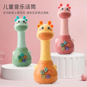 兒童話筒無線麥克風唱歌音響一體通用0一1歲寶寶玩具女孩男早教