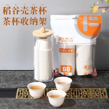 耐高溫稻殼一次性水杯功夫茶杯小號便攜式茶具辦公家用喝茶杯加厚