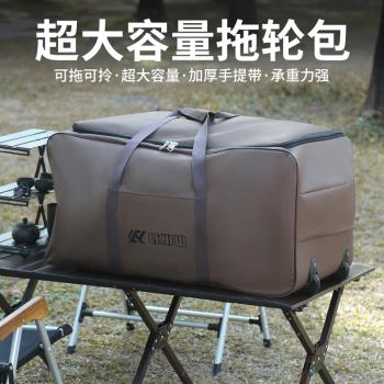 戶外露營收納箱超大容量多功能旅行行李箱帳篷蛋卷桌可折疊拖輪包