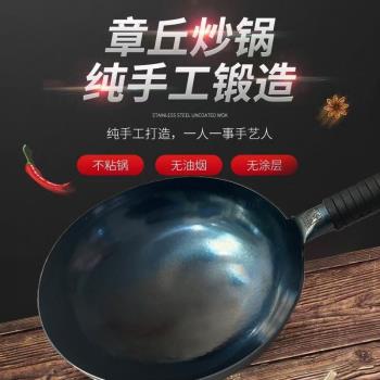 章丘鐵鍋炒菜鍋老式家用純手工鍛打電磁爐燃氣灶無塗層炒鍋不粘鍋