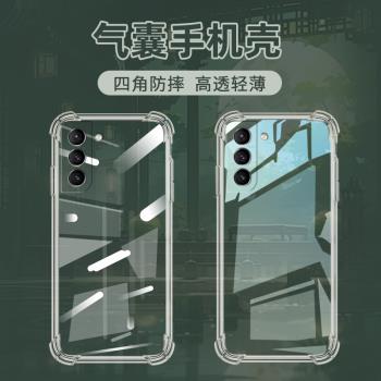 適用三星S21氣囊殼S21FE手機殼S20FE透明保護殼S21+全包邊S20Lite四角防摔S20Plus時尚潮流Galaxy矽膠軟殼ト
