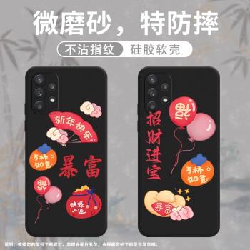 適用三星A32手機殼A33保護殼A34時尚5G全包邊SM-A346E磨砂殼GalaxyA32平安喜樂紅包粉色氣球鏡頭全包個性