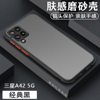 適用三星A42手機殼5G透明磨砂Galaxy A12全包防摔矽膠保護套個性3星A12男女新款簡約蓋樂世a42創意手機背套外