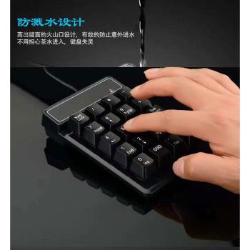 筆記本電腦數字鍵盤藍芽外接迷你小無線鍵盤超薄USB財務鍵盤會計