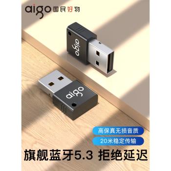 愛國者藍牙適配器5.3臺式機電腦usb模組無線耳機音響免驅動接收器