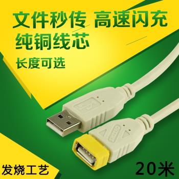小米海信索尼電視機USB延長線