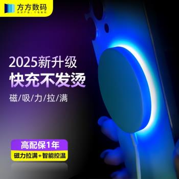 無線充電器適用蘋果8-16手機20w快充1.5米iphone8/xr/12/13/14/15pro Max帶呼吸燈magsafe磁吸式充電器