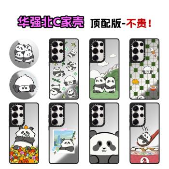 華強北C家殼Pandda Friends熊貓家族S24Ultra鏡面手機殼適用Galaxy三星S25可愛磁吸Magsafe保護套SamsungS23+