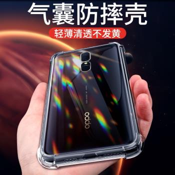 適用oppoa9手機殼簡約創意保護套外殼a9x手機套新款超薄超透軟殼全包矽膠殼0pp0防摔邊框全透明男女款 氣囊殼