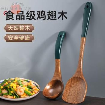 不粘鍋專用廚具炒菜鏟子雞翅木